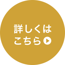 MFクラウド会計支援について詳細はこちら